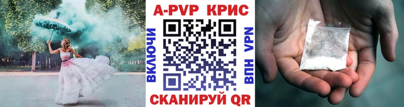 Alpha PVP Соль  Купить где  Подольск 