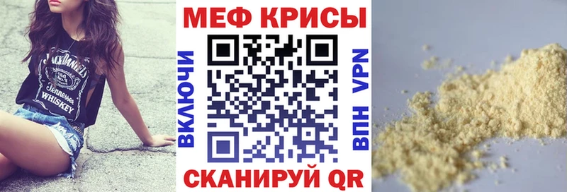 Меф кристаллы  Купить где  Подольск 