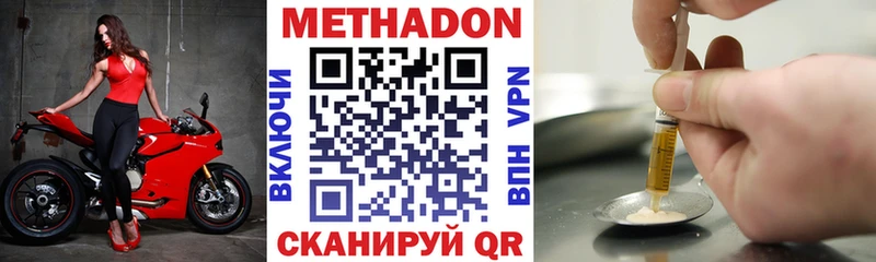 МЕТАДОН кристалл  Купить  Подольск 